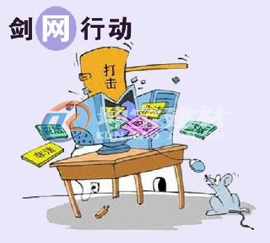 打擊盜版，百度不長眼，原創(chuàng)不收錄卻收錄盜版